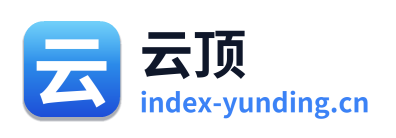 云顶